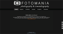 Desktop Screenshot of fotomania.gr
