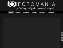 Tablet Screenshot of fotomania.gr